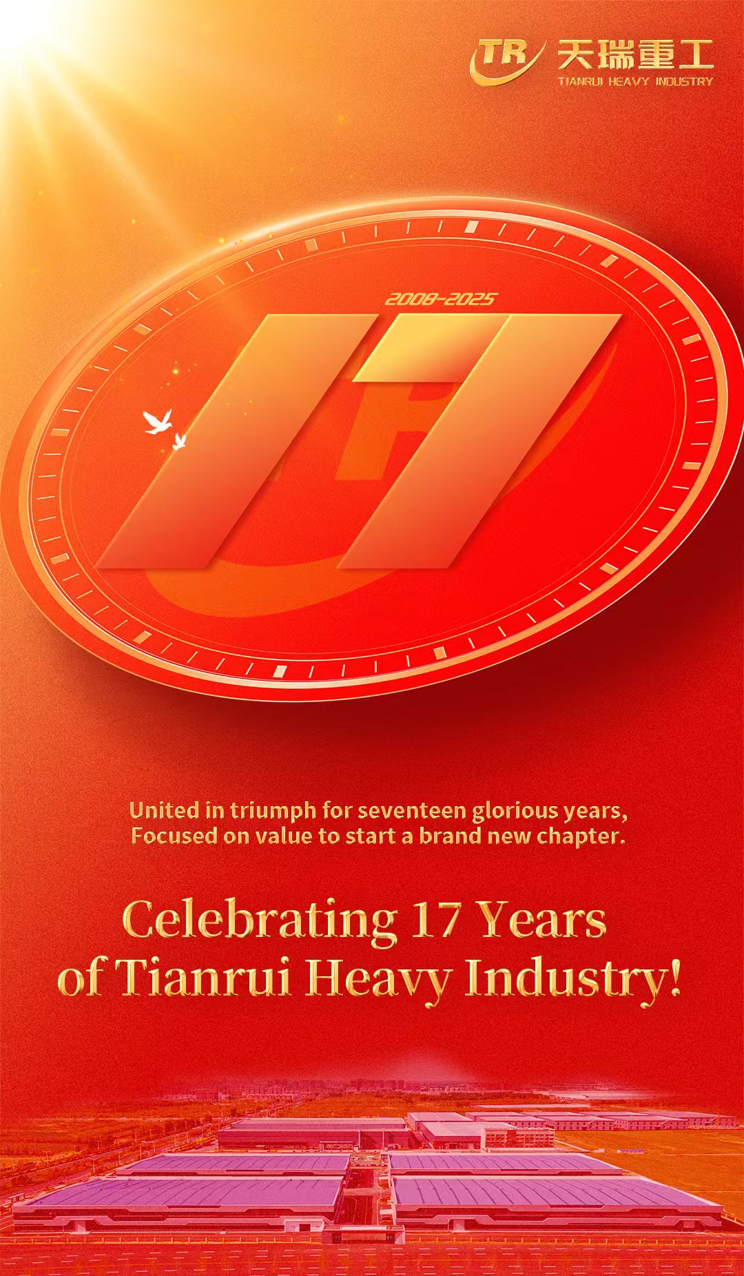 Celebrating 17 Years of Tianrui Heavy Industry!